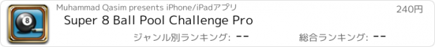 おすすめアプリ Super 8 Ball Pool Challenge Pro