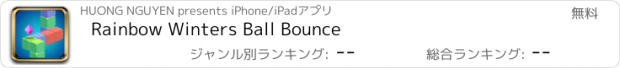 おすすめアプリ Rainbow Winters Ball Bounce