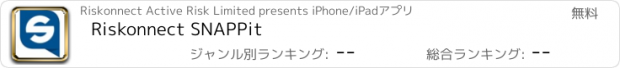 おすすめアプリ Riskonnect SNAPPit