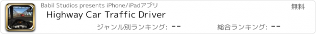 おすすめアプリ Highway Car Traffic Driver