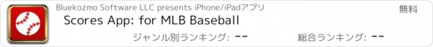 おすすめアプリ Scores App: for MLB Baseball