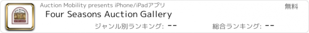 おすすめアプリ Four Seasons Auction Gallery