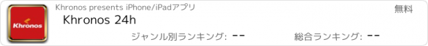 おすすめアプリ Khronos 24h