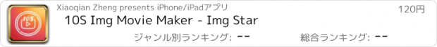 おすすめアプリ 10S Img Movie Maker - Img Star