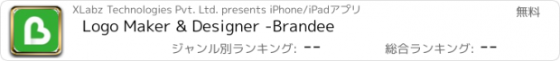 おすすめアプリ Logo Maker & Designer -Brandee