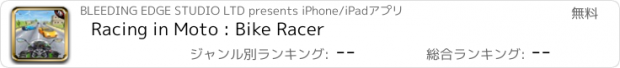 おすすめアプリ Racing in Moto : Bike Racer