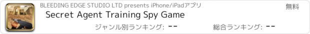 おすすめアプリ Secret Agent Training Spy Game