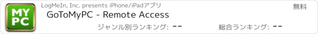 おすすめアプリ GoToMyPC - Remote Access