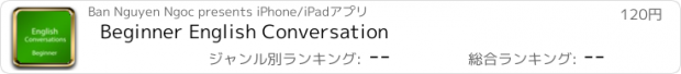 おすすめアプリ Beginner English Conversation