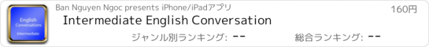 おすすめアプリ Intermediate English Conversation