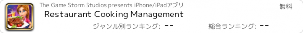 おすすめアプリ Restaurant Cooking Management