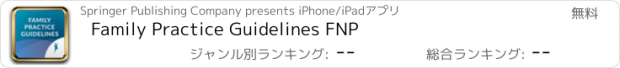 おすすめアプリ Family Practice Guidelines FNP