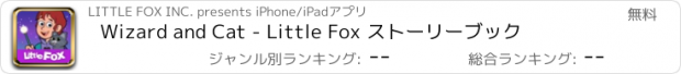 おすすめアプリ Wizard and Cat - Little Fox ストーリーブック