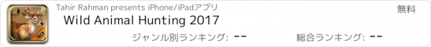 おすすめアプリ Wild Animal Hunting 2017