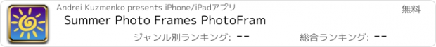 おすすめアプリ Summer Photo Frames PhotoFram