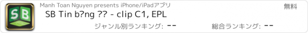 おすすめアプリ SB Tin bóng đá - clip C1, EPL