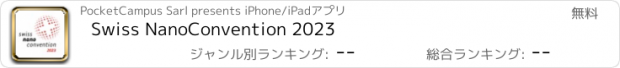 おすすめアプリ Swiss NanoConvention 2023