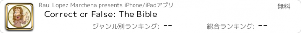 おすすめアプリ Correct or False: The Bible