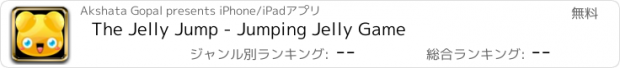 おすすめアプリ The Jelly Jump - Jumping Jelly Game