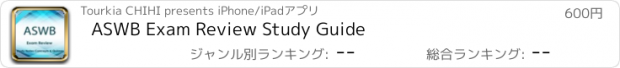 おすすめアプリ ASWB Exam Review Study Guide