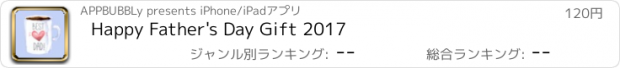 おすすめアプリ Happy Father's Day Gift 2017