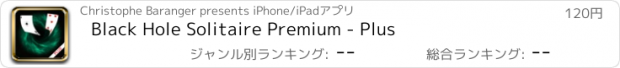 おすすめアプリ Black Hole Solitaire Premium - Plus