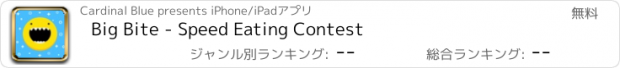 おすすめアプリ Big Bite - Speed Eating Contest