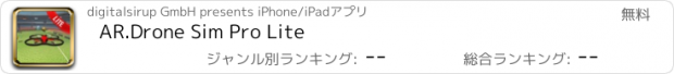 おすすめアプリ AR.Drone Sim Pro Lite