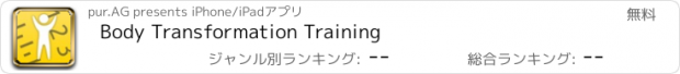 おすすめアプリ Body Transformation Training