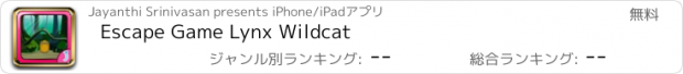 おすすめアプリ Escape Game Lynx Wildcat