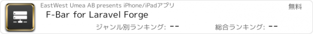 おすすめアプリ F-Bar for Laravel Forge