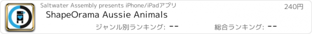 おすすめアプリ ShapeOrama Aussie Animals