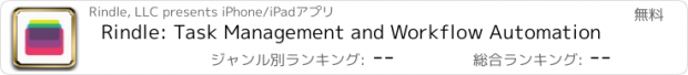 おすすめアプリ Rindle: Task Management and Workflow Automation