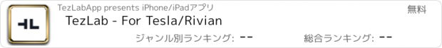 おすすめアプリ TezLab - For Tesla/Rivian