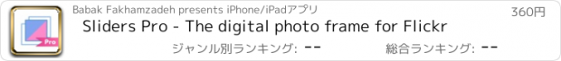 おすすめアプリ Sliders Pro - The digital photo frame for Flickr