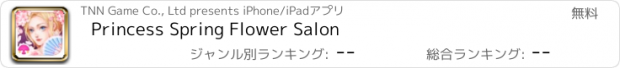 おすすめアプリ Princess Spring Flower Salon
