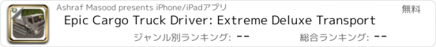 おすすめアプリ Epic Cargo Truck Driver: Extreme Deluxe Transport