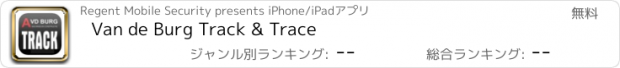 おすすめアプリ Van de Burg Track & Trace