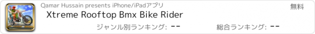 おすすめアプリ Xtreme Rooftop Bmx Bike Rider