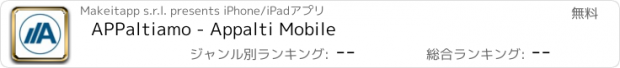 おすすめアプリ APPaltiamo - Appalti Mobile