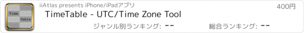 おすすめアプリ TimeTable - UTC/Time Zone Tool