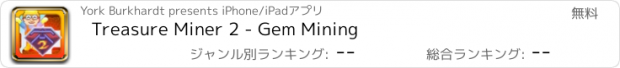 おすすめアプリ Treasure Miner 2 - Gem Mining