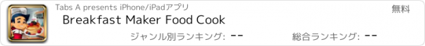 おすすめアプリ Breakfast Maker Food Cook