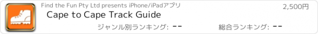 おすすめアプリ Cape to Cape Track Guide
