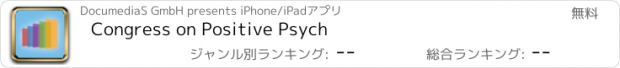 おすすめアプリ Congress on Positive Psych