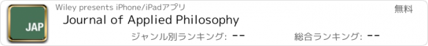 おすすめアプリ Journal of Applied Philosophy