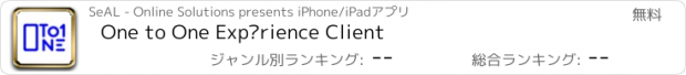 おすすめアプリ One to One Expérience Client