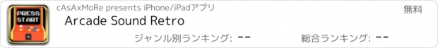 おすすめアプリ Arcade Sound Retro