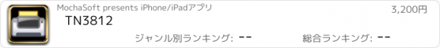 おすすめアプリ TN3812