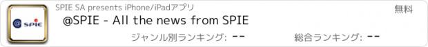 おすすめアプリ @SPIE - All the news from SPIE